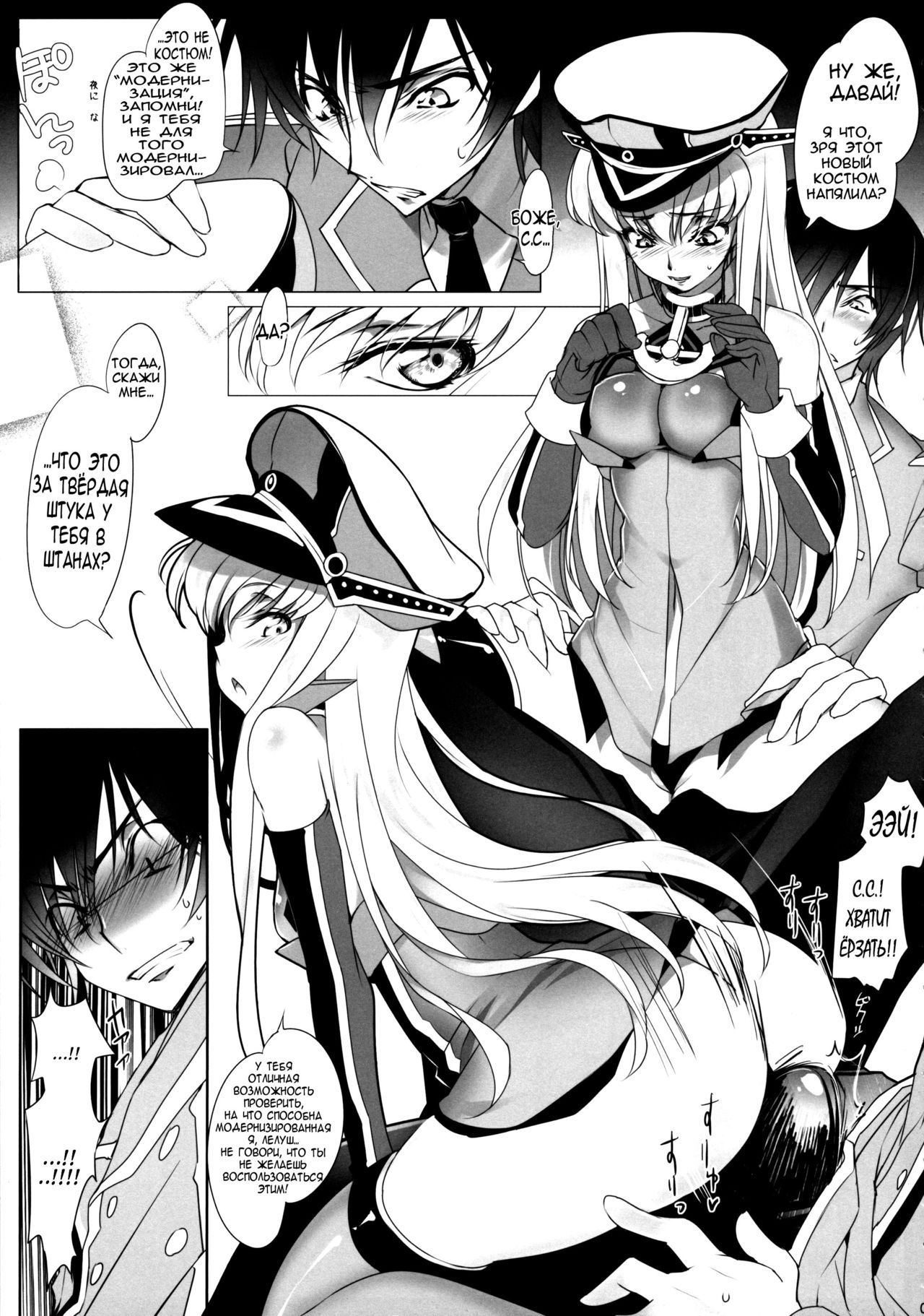 ADDICT NOISE page 4 full