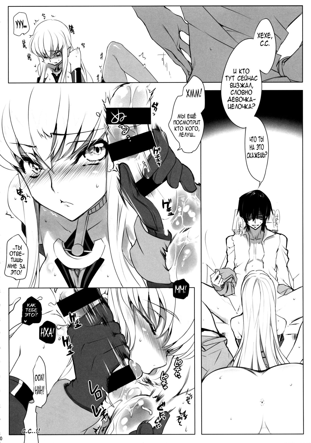 ADDICT NOISE page 9 full
