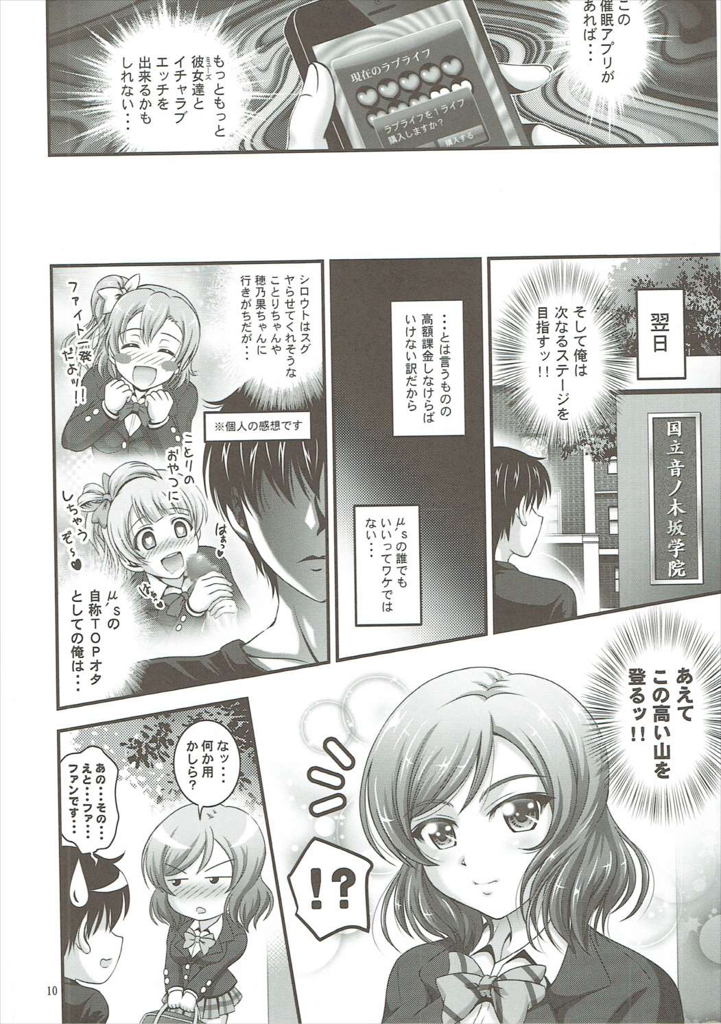 Ore Yome Saimin 2 page 11 full