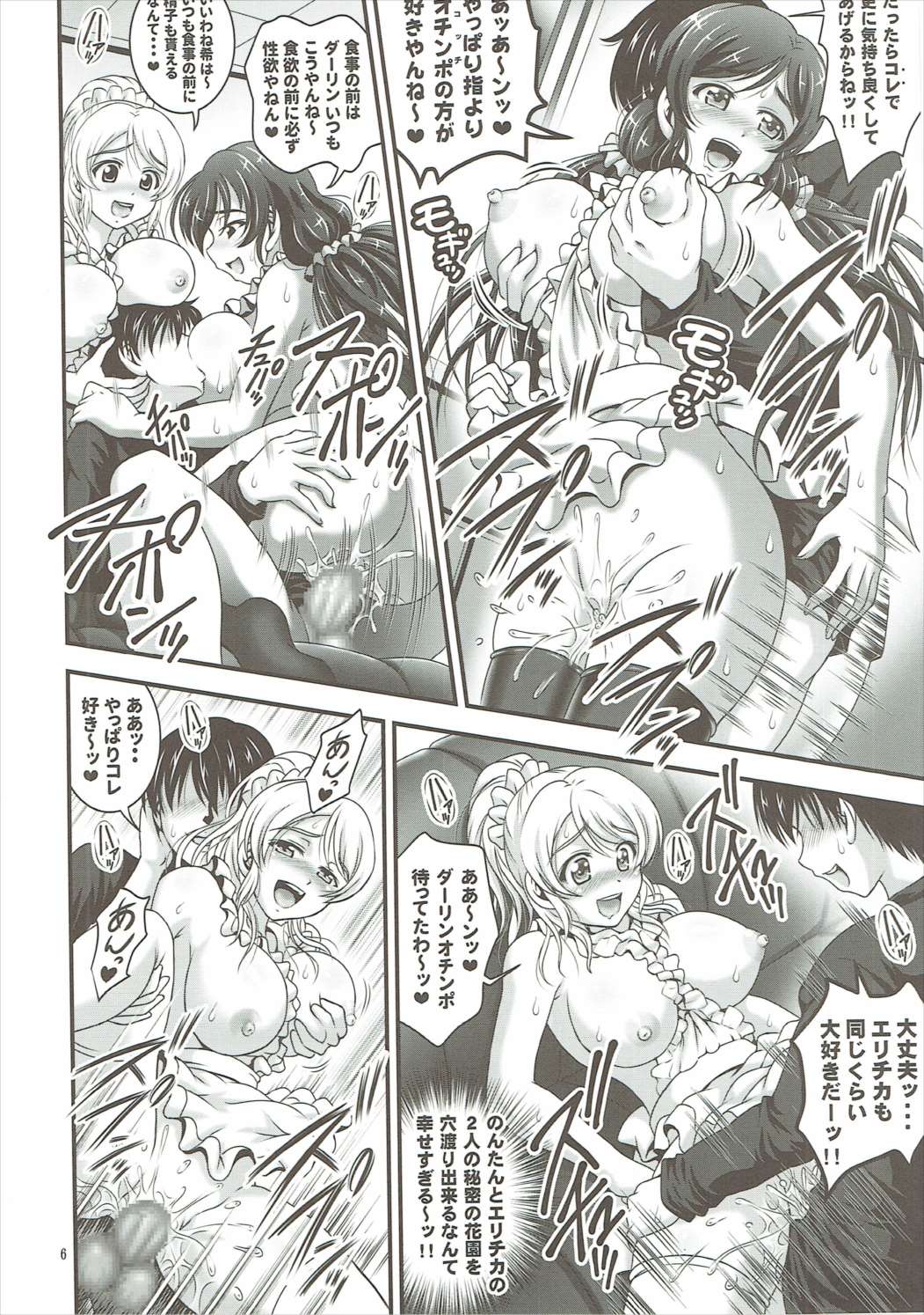 Ore Yome Saimin 2 page 7 full