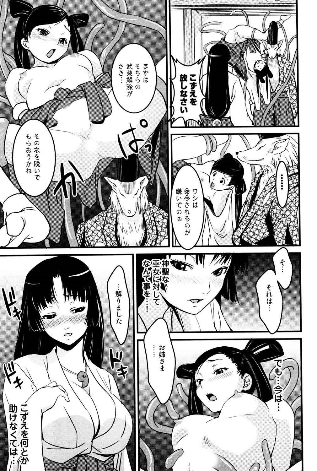 Tayu Puru page 11 full