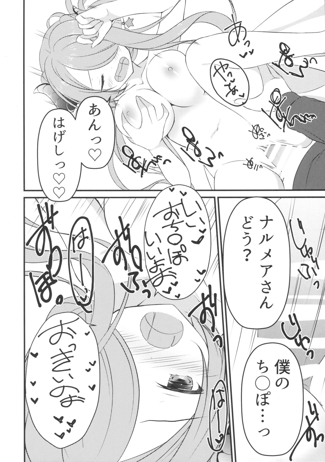 Oira no Inai Toko de Nani Shitenda?! page 7 full
