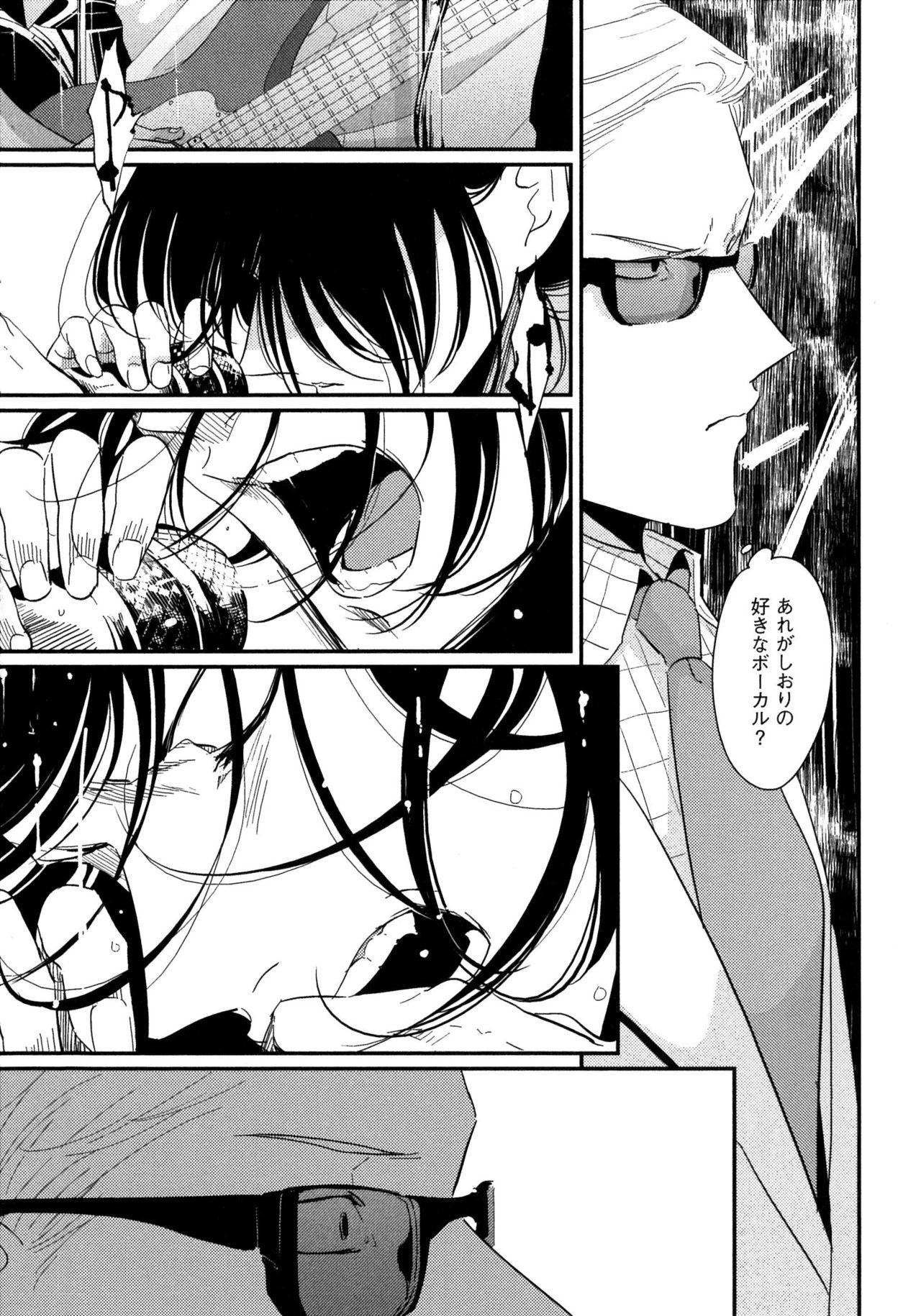 Yoru to Asa no Uta page 12 full