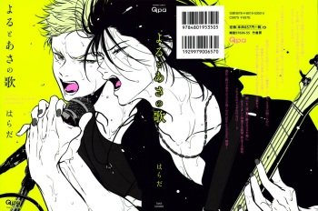 [Harada] Yoru to Asa no Uta cover