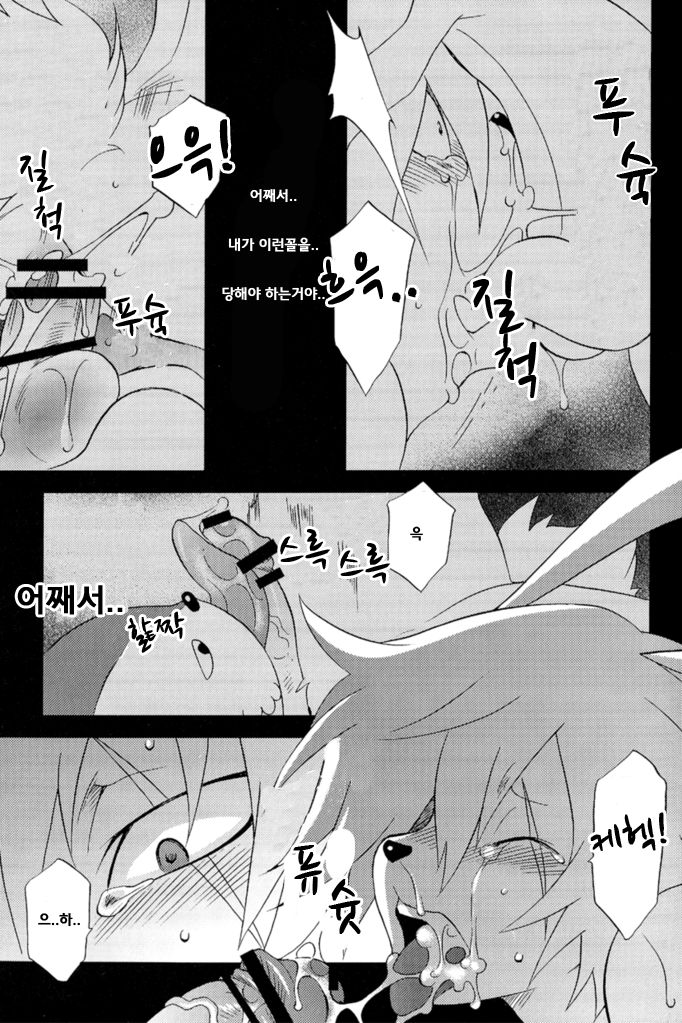 Sexual Rabbit 4 page 11 full