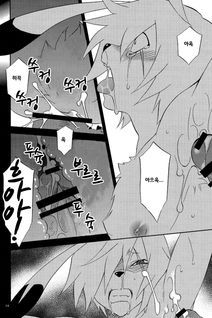 Sexual Rabbit 4 page 12 full