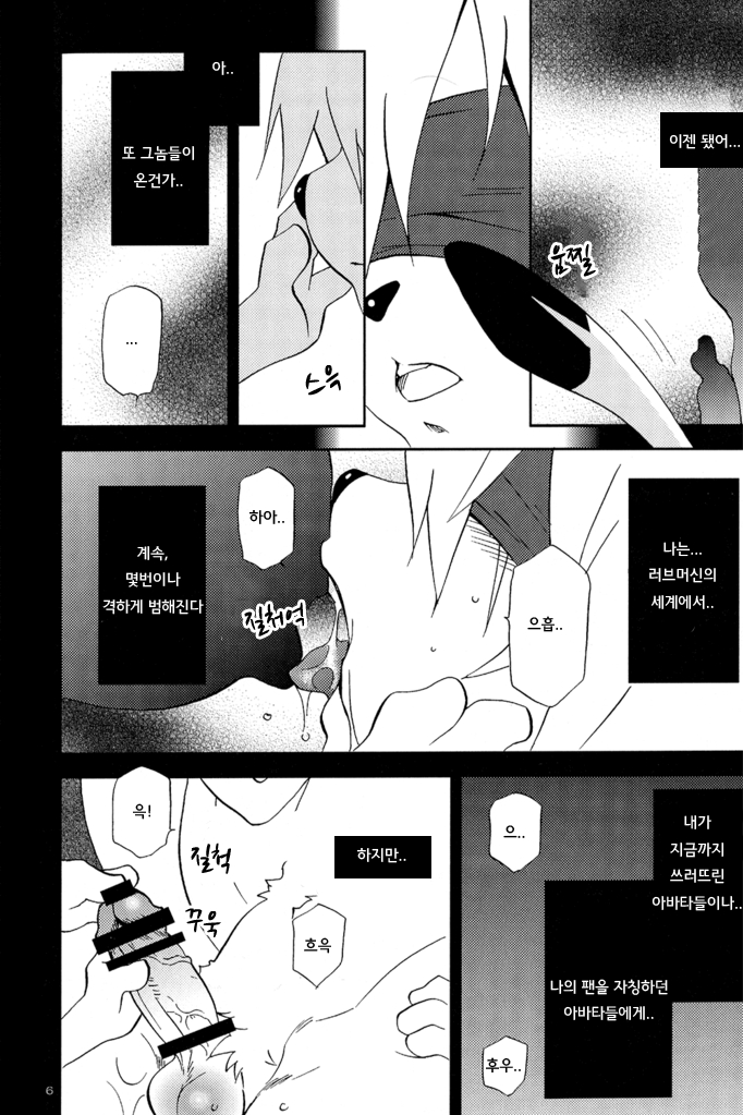 Sexual Rabbit 4 page 4 full