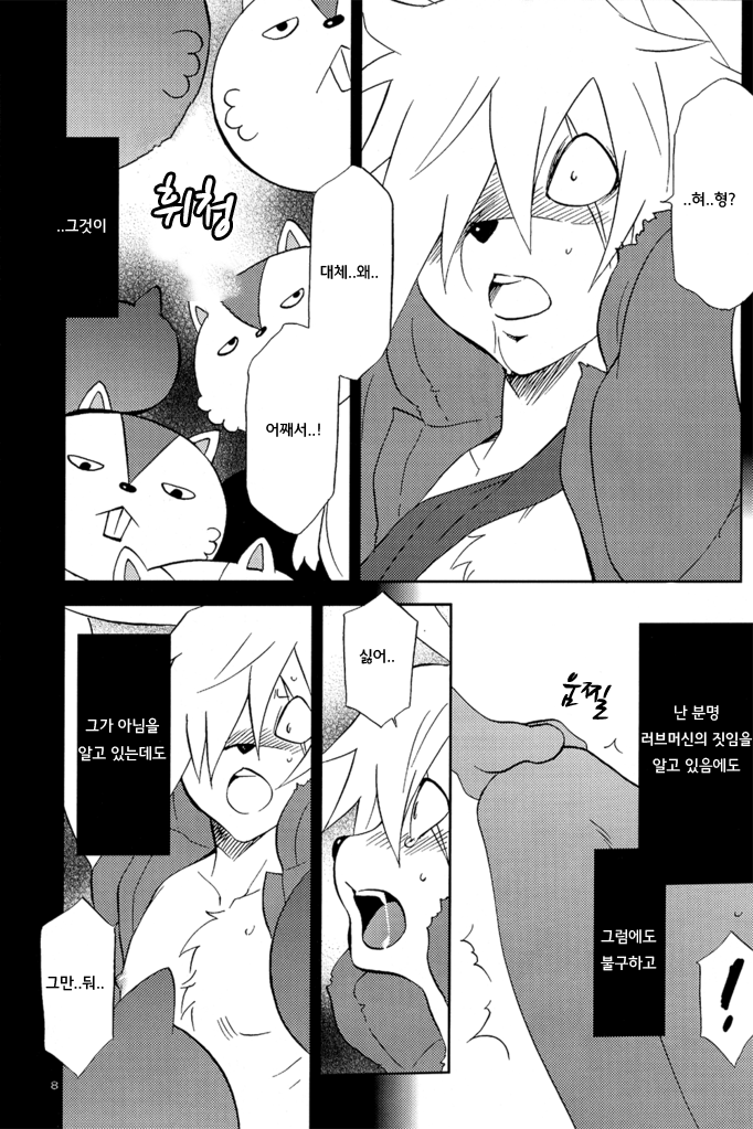 Sexual Rabbit 4 page 6 full