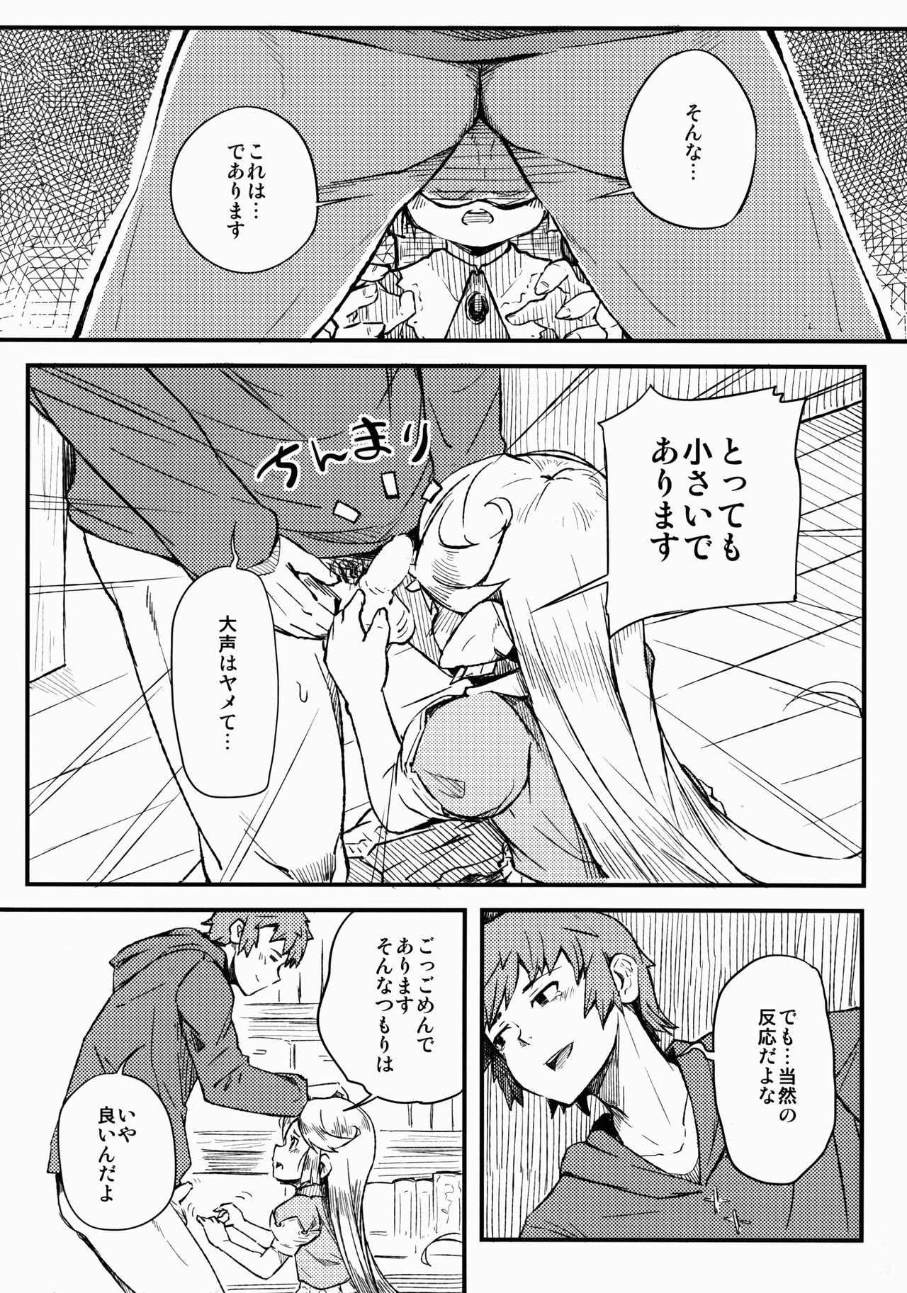 Adult Harvin page 10 full