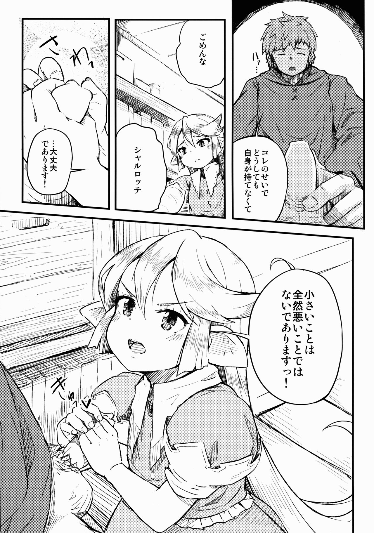 Adult Harvin page 11 full
