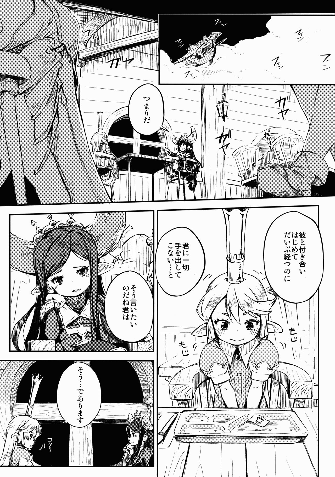 Adult Harvin page 3 full