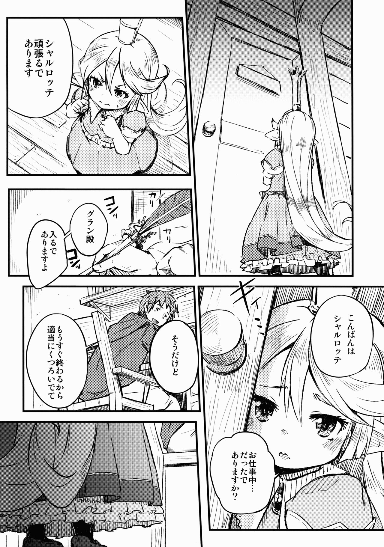Adult Harvin page 6 full