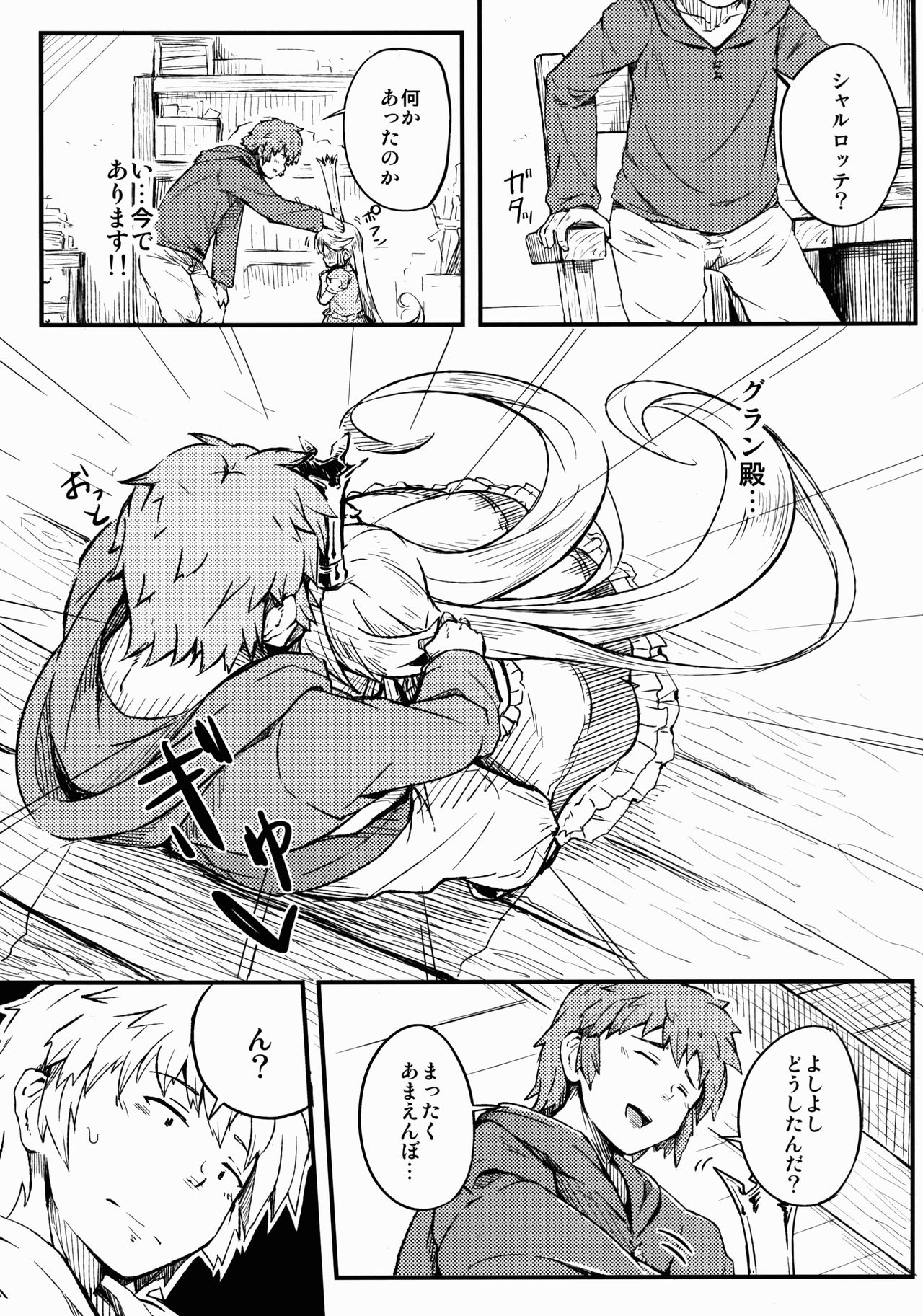 Adult Harvin page 7 full