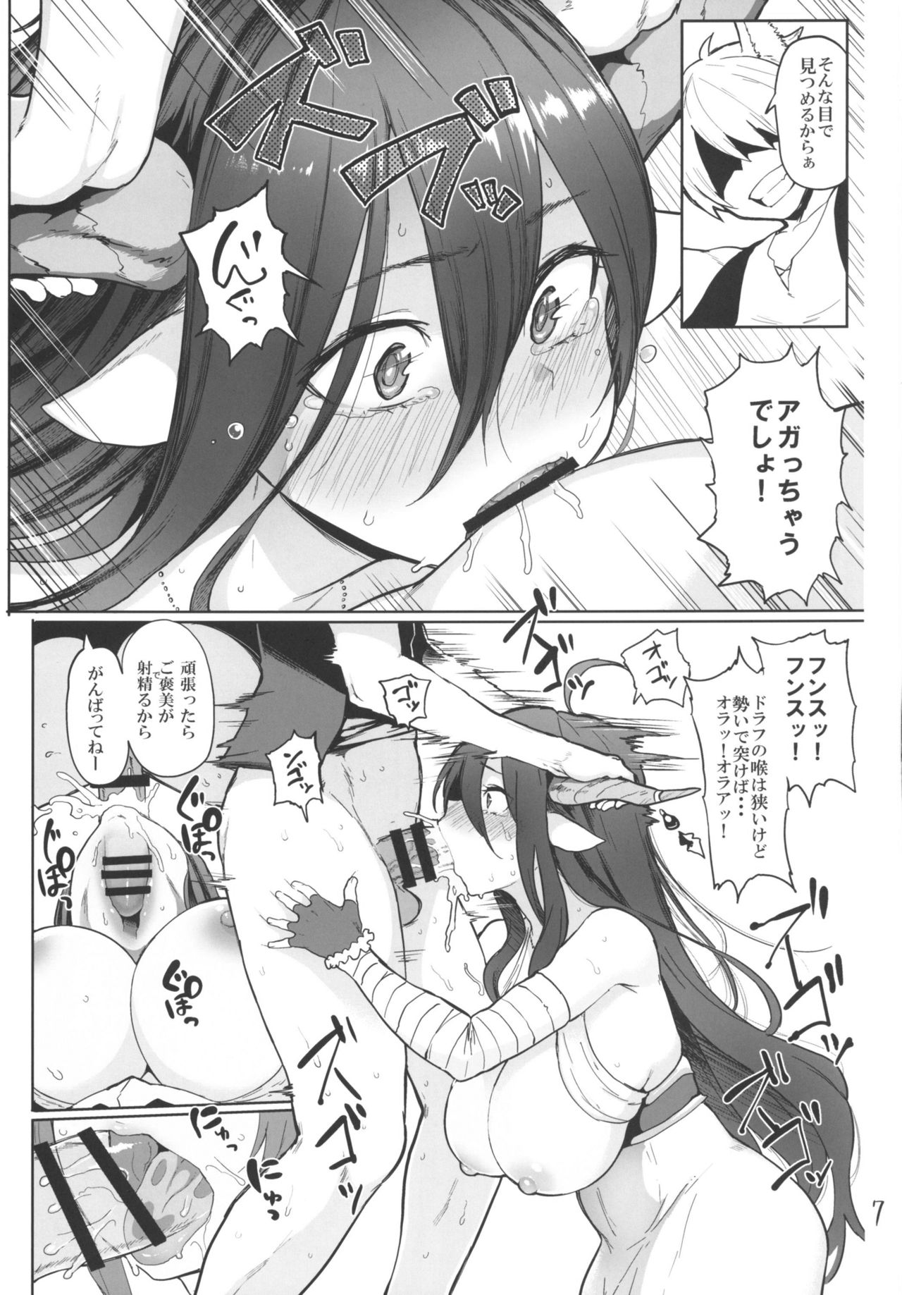 Danua o Kau page 6 full