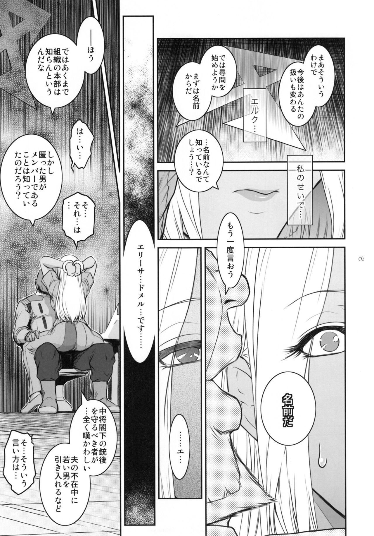 Elisa page 7 full