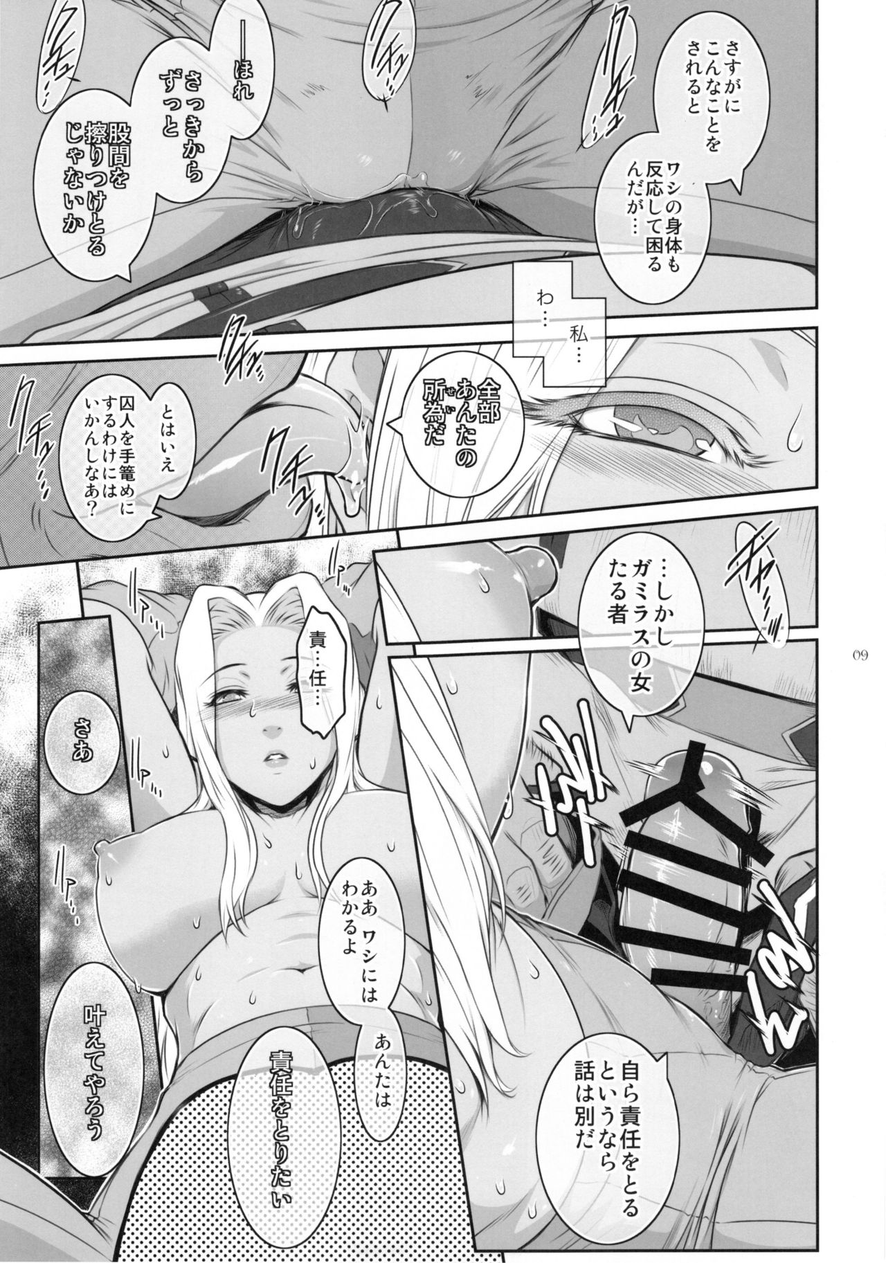 Elisa page 9 full