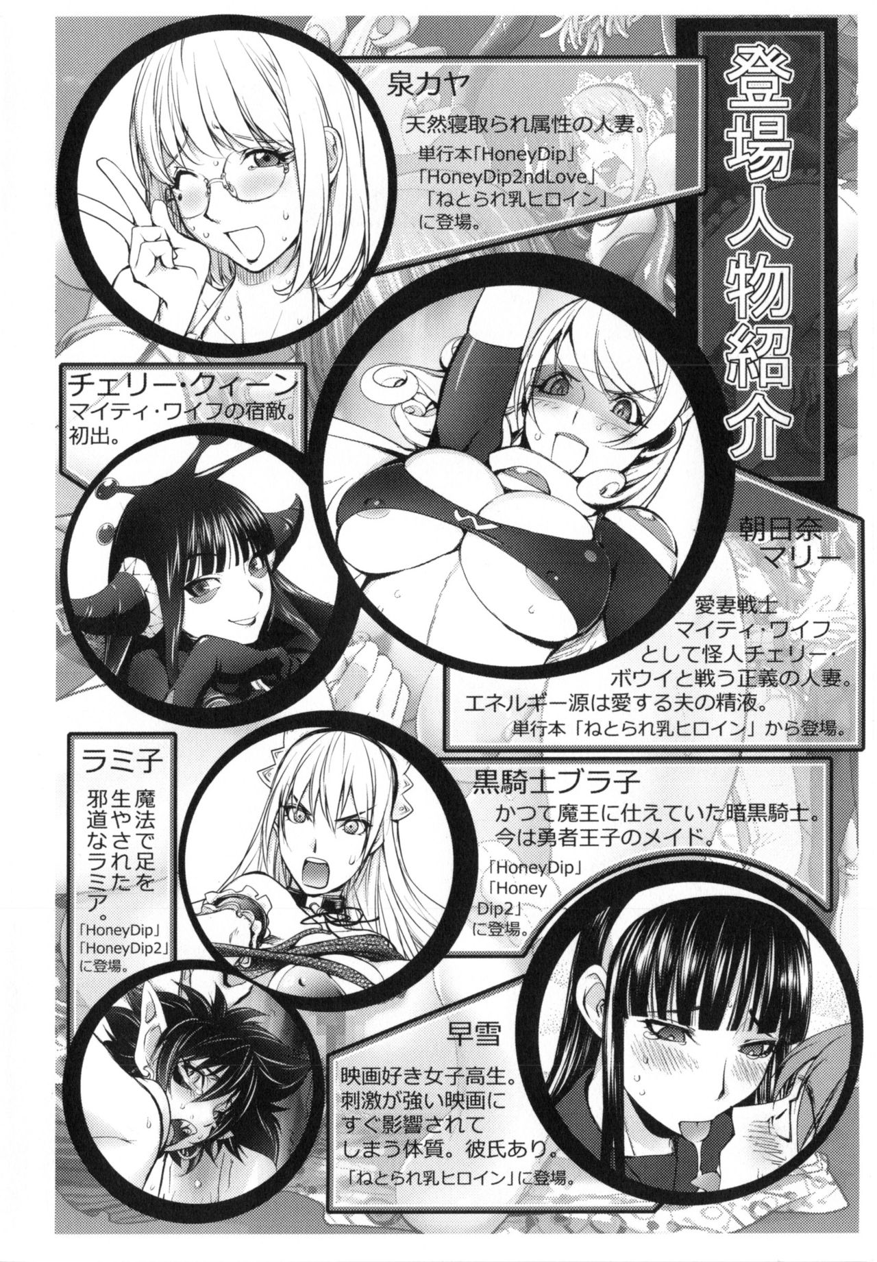 Yurushite anata ... page 10 full