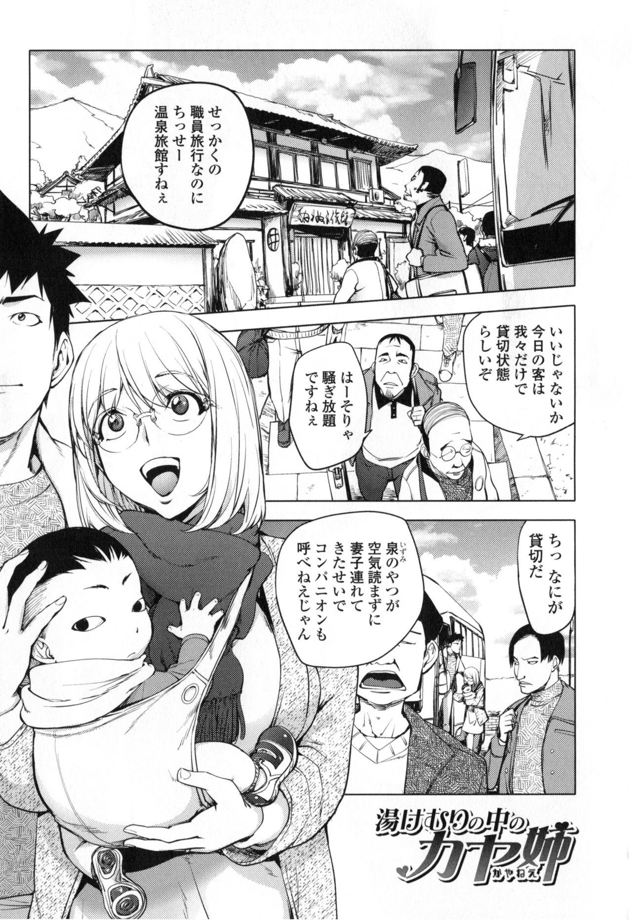 Yurushite anata ... page 11 full