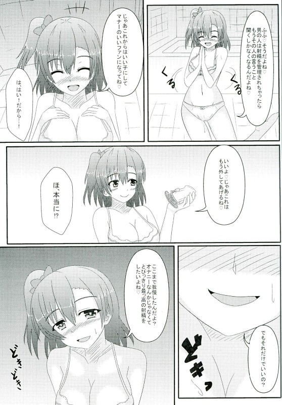 Oshioki! Shakan Liver-kun! page 11 full