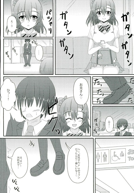 Oshioki! Shakan Liver-kun! page 2 full