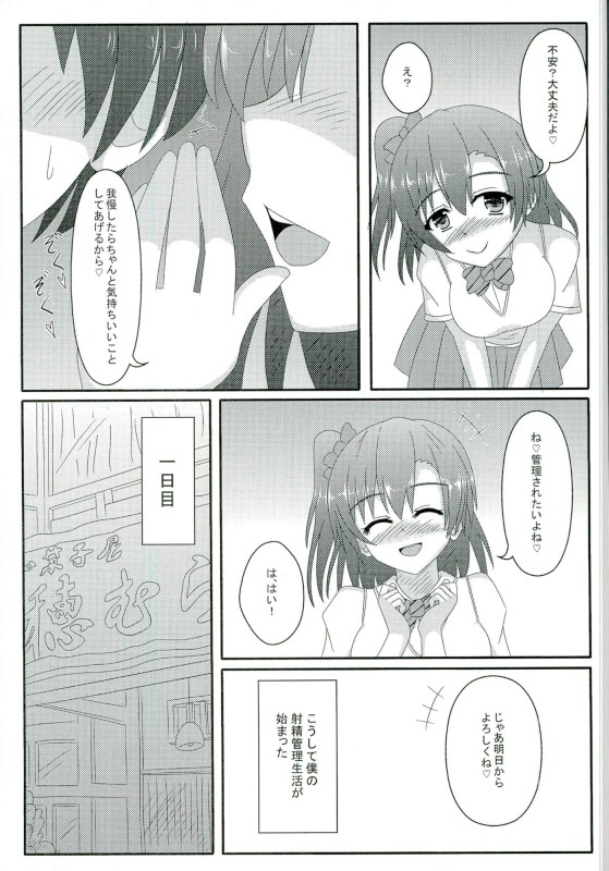Oshioki! Shakan Liver-kun! page 5 full