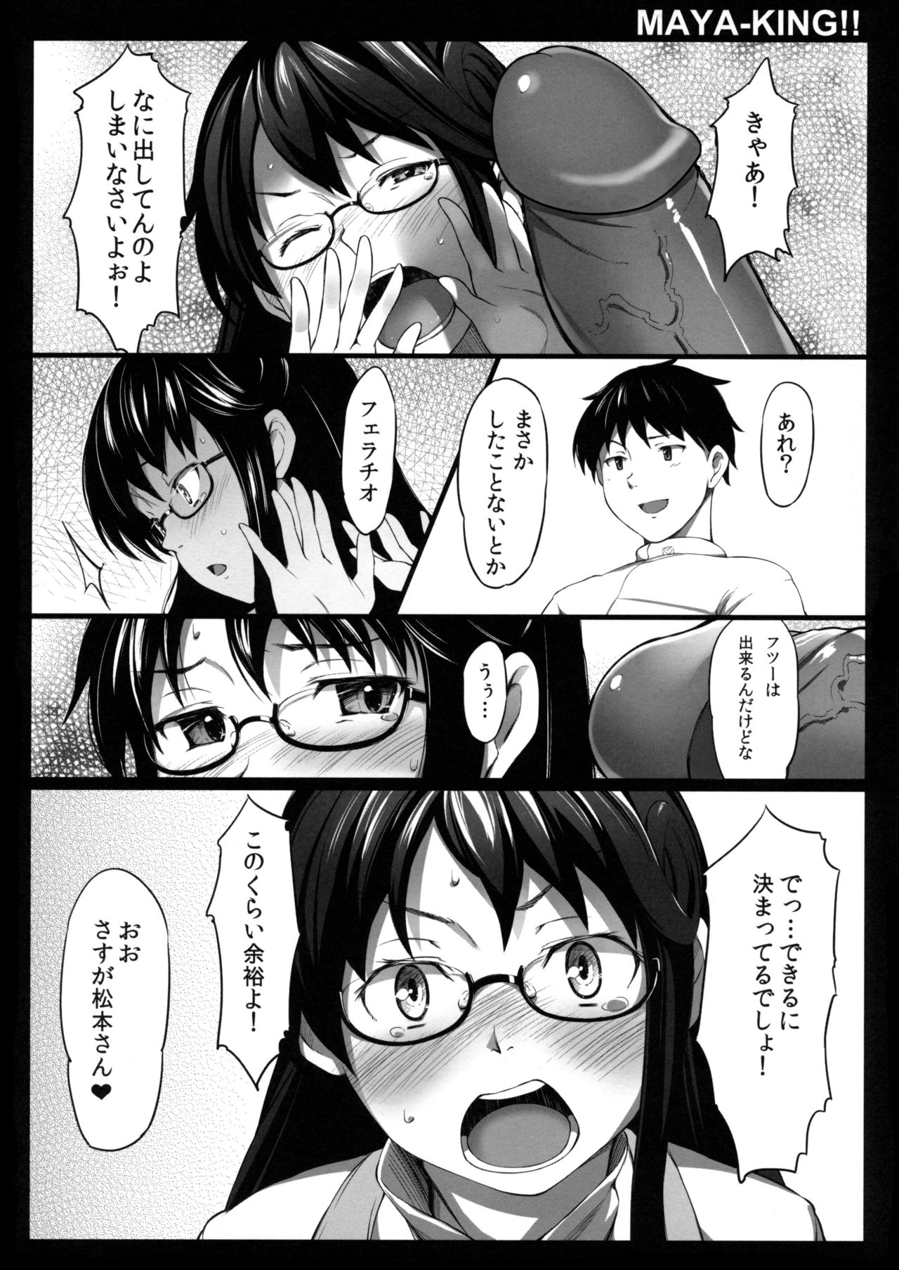 MAYA-KING!! page 11 full