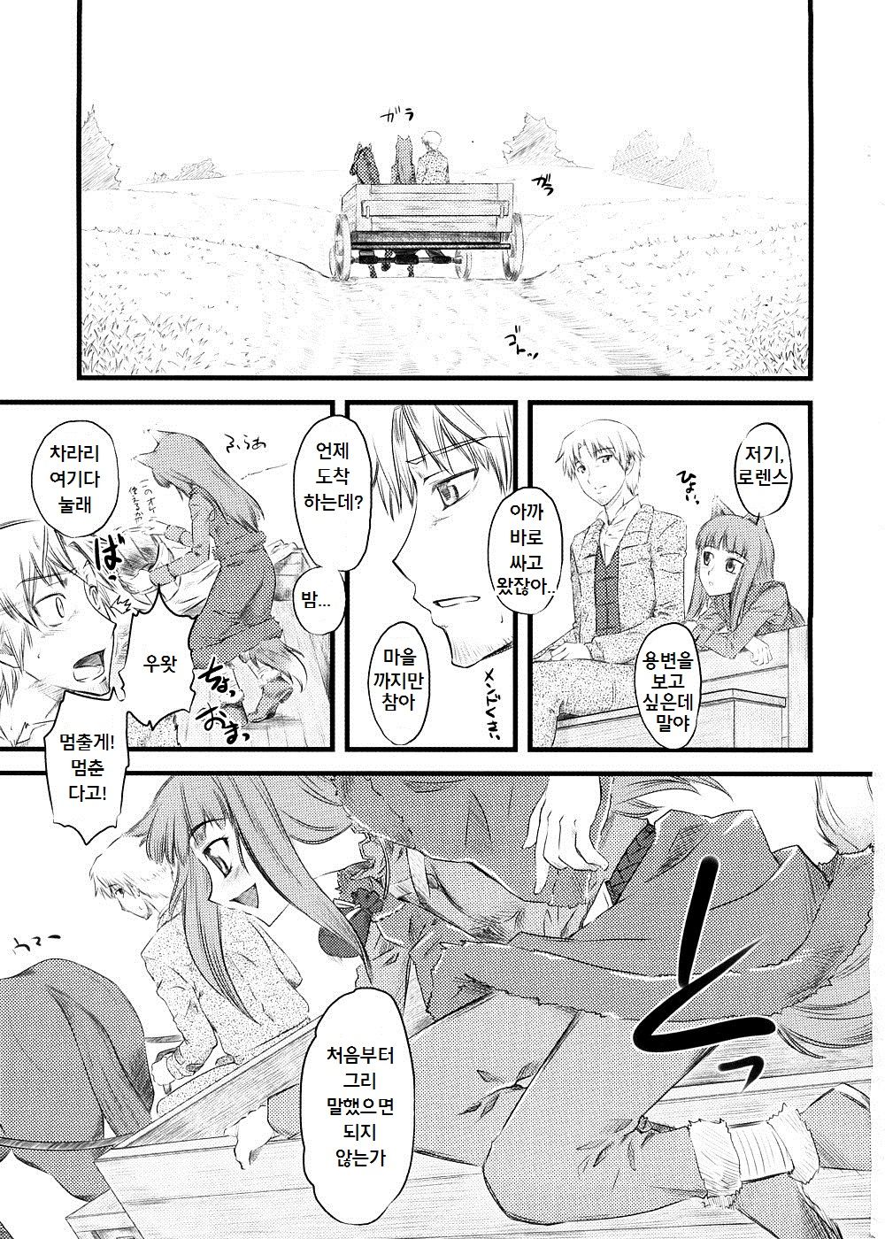 McenRoe -Makenrou- page 2 full