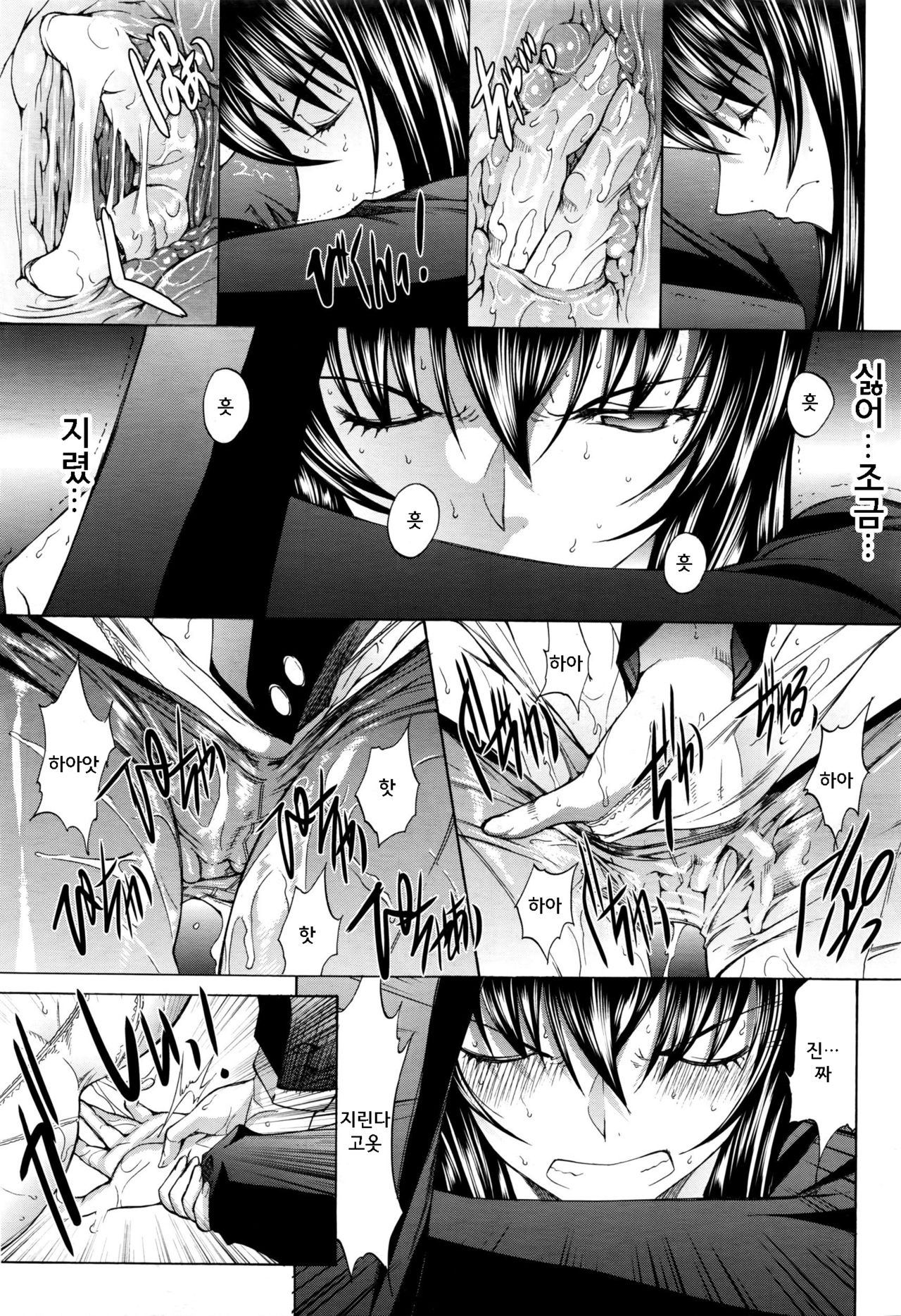Shinjin Jokyoushi Shinjou Yuuko | 신인 여교사 신조 유코 Ch. 2 page 7 full