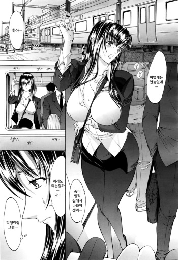 [Kino Hitoshi] Shinjin Jokyoushi Shinjou Yuuko | 신인 여교사 신조 유코 Ch. 2 (COMIC Mugen Tensei 2016-06) [Korean] [히리토] cover