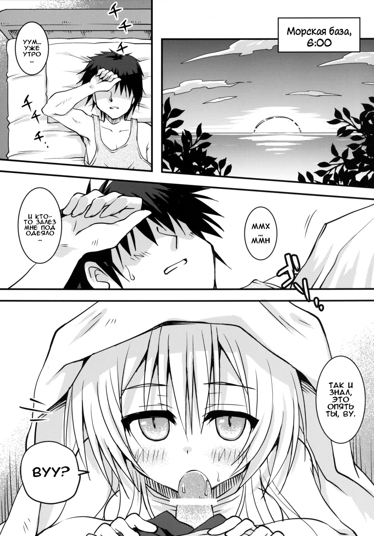Maigo Wo-Kyuu to no Shippori Shitsumushitsu Life page 4 full