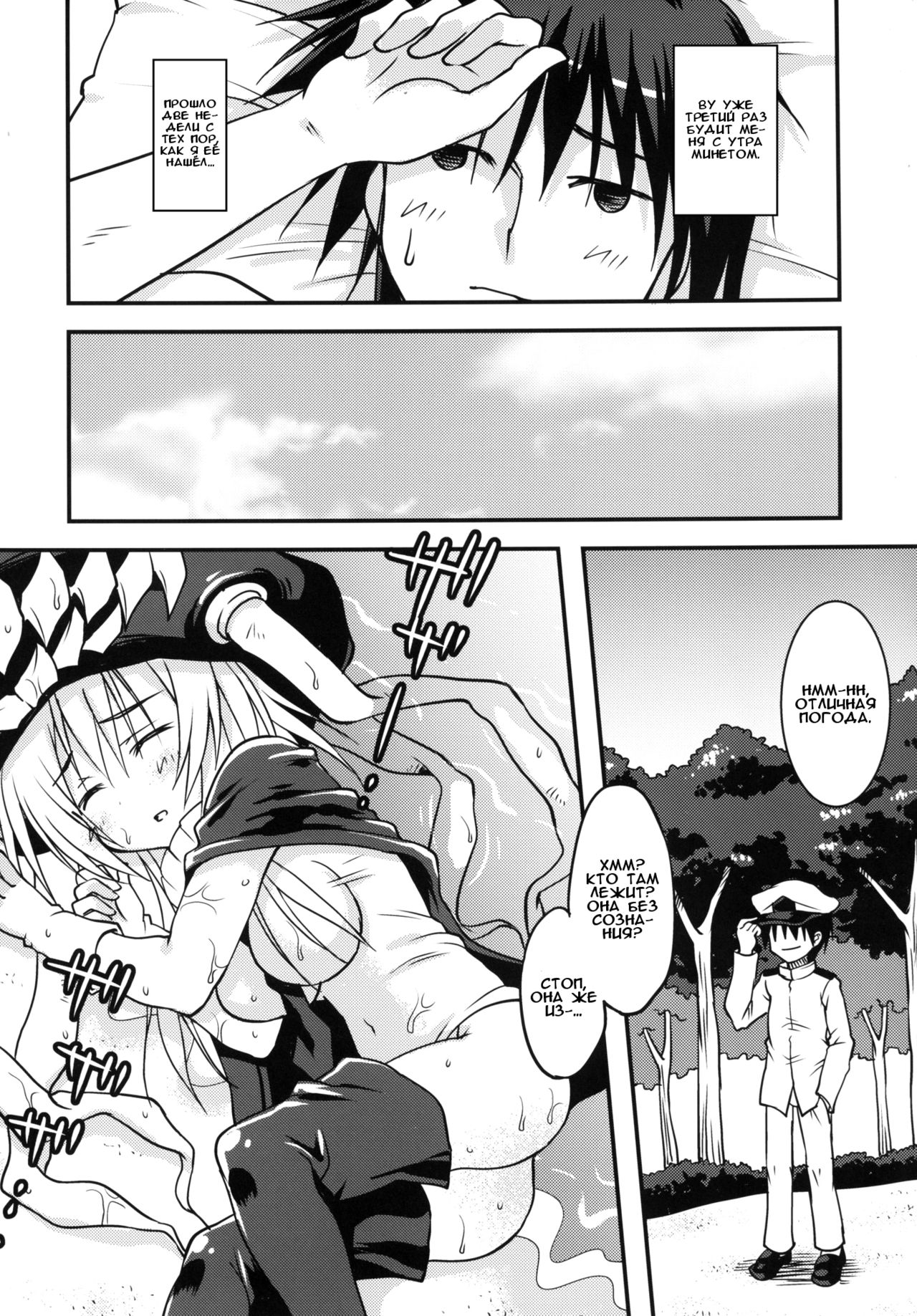 Maigo Wo-Kyuu to no Shippori Shitsumushitsu Life page 5 full
