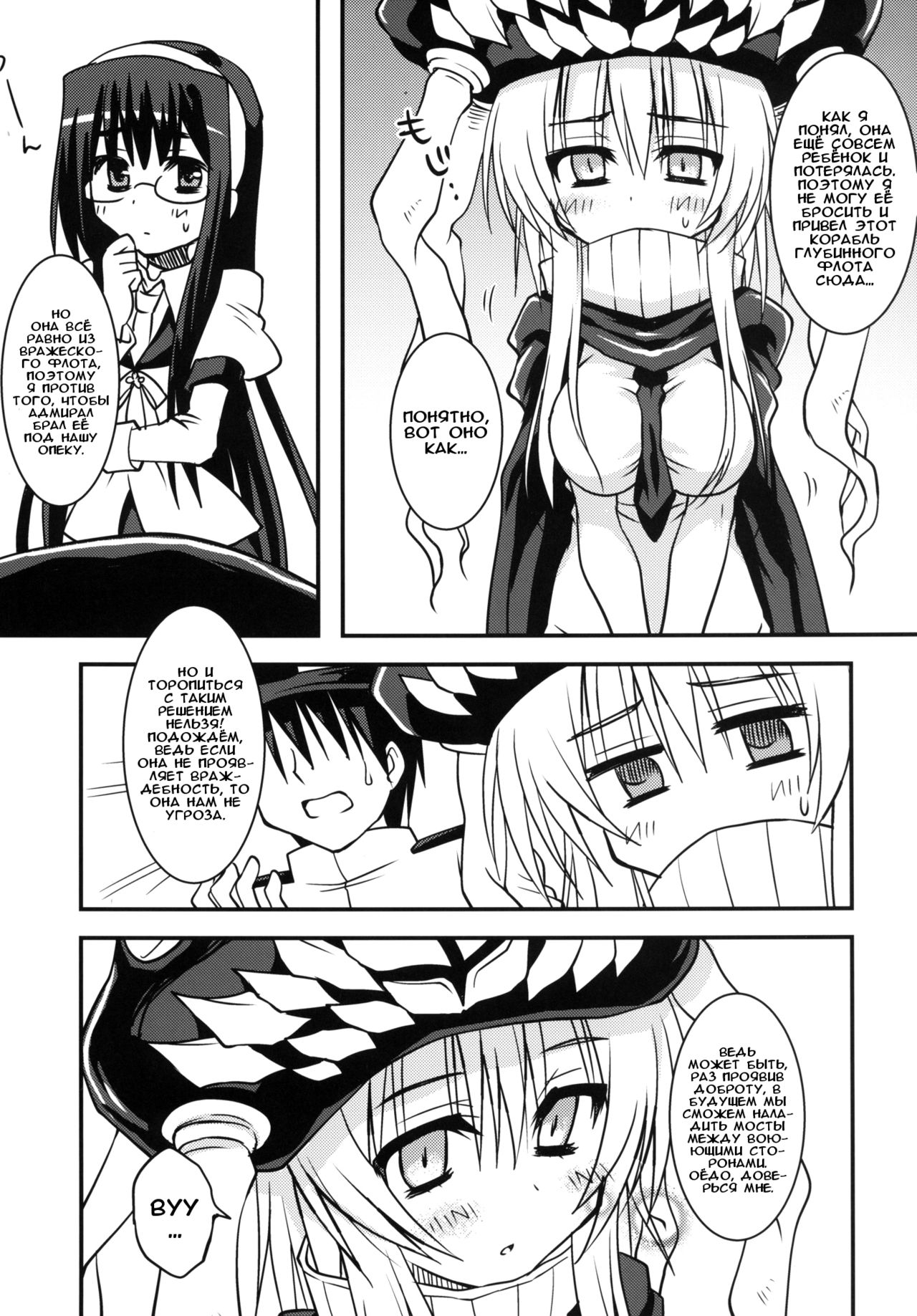 Maigo Wo-Kyuu to no Shippori Shitsumushitsu Life page 6 full