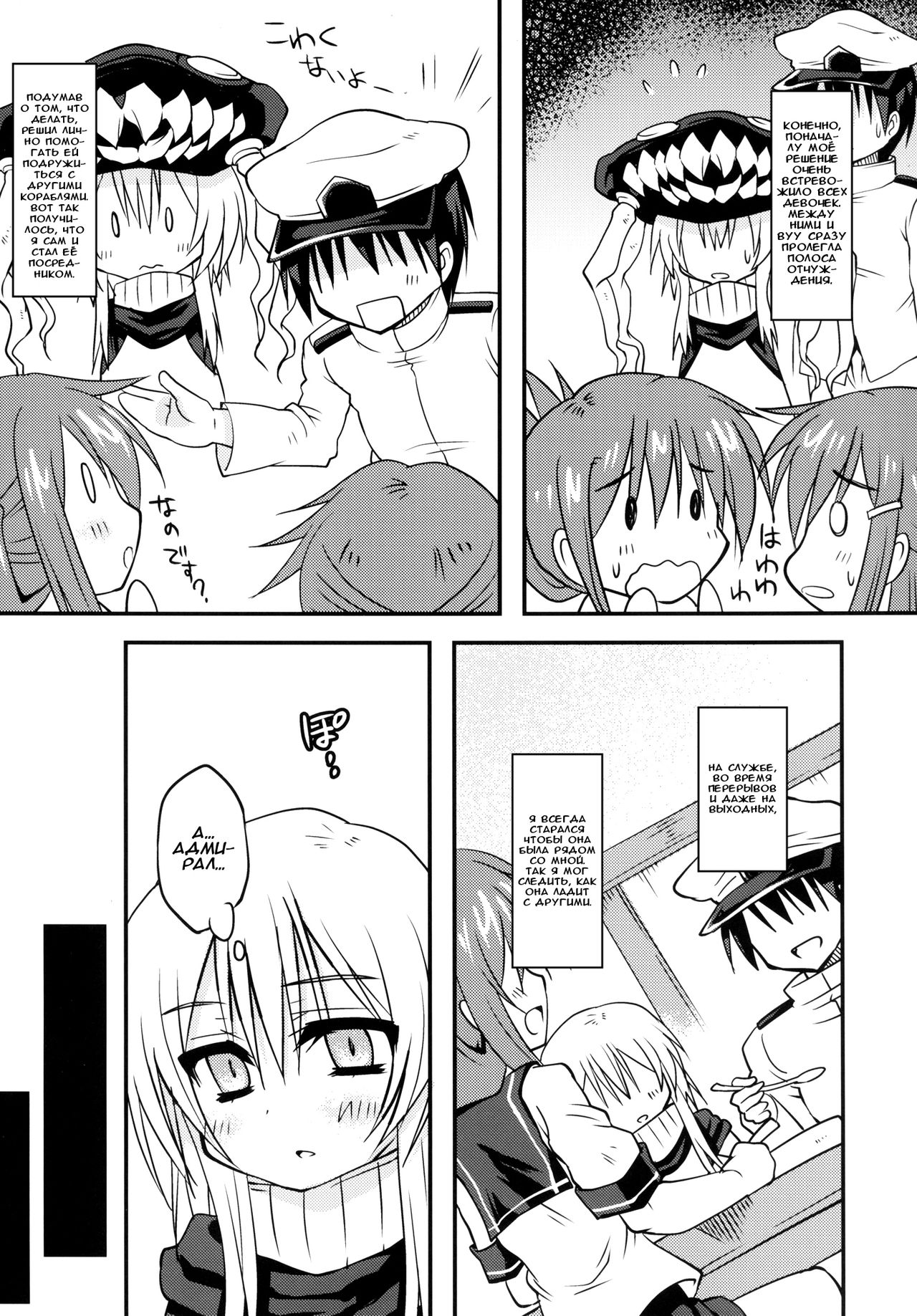 Maigo Wo-Kyuu to no Shippori Shitsumushitsu Life page 7 full