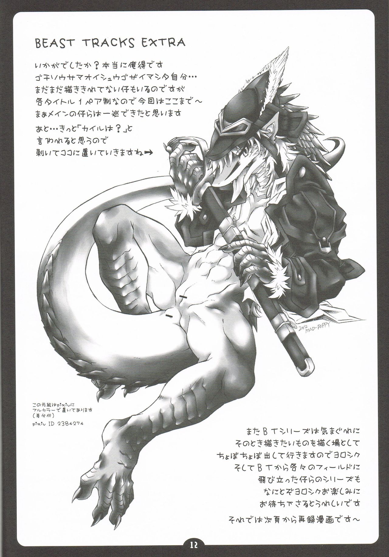 BEAST TRACKS EXTRA page 11 full