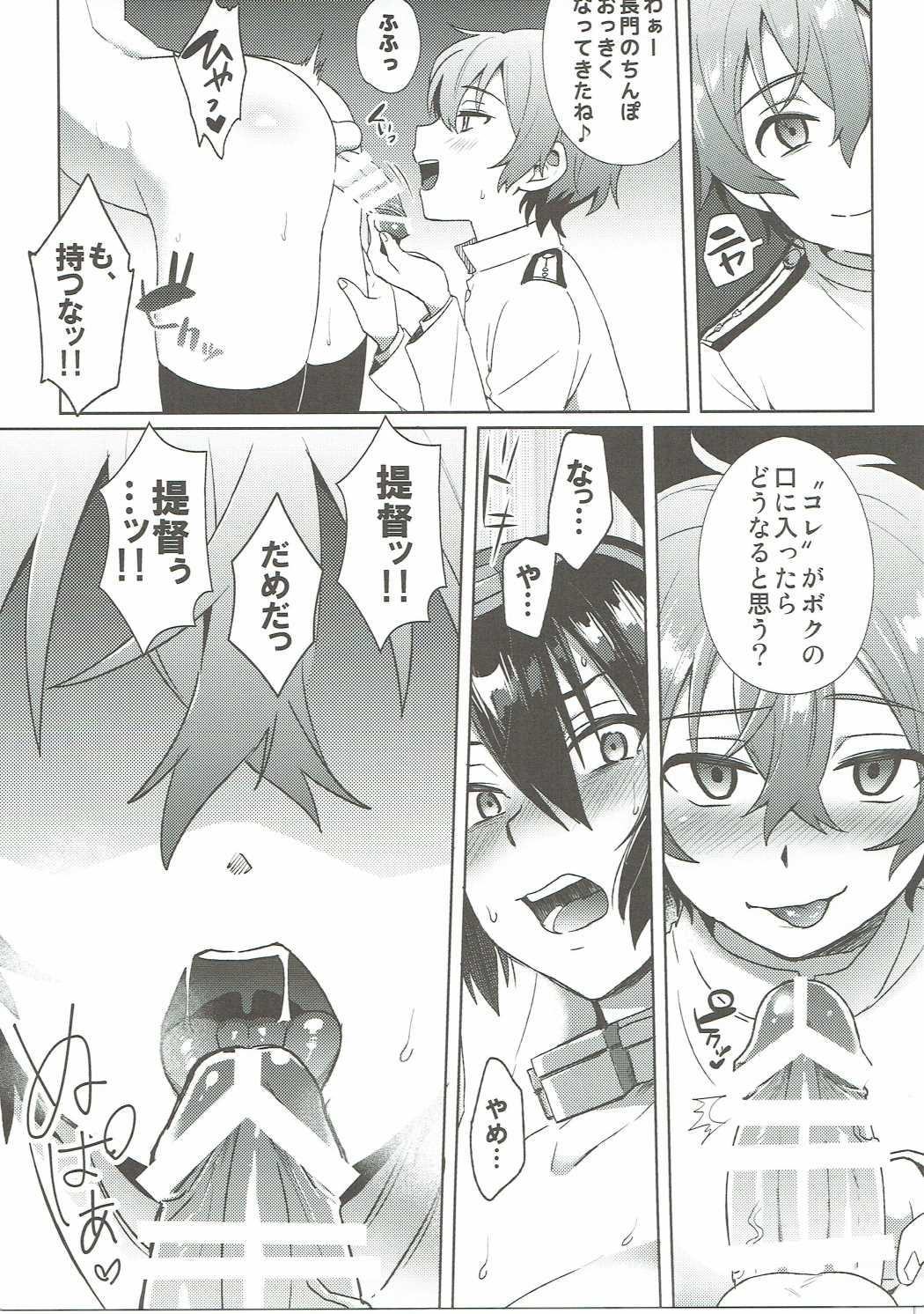 Kodomo o Amaku Miruna. Returns page 12 full