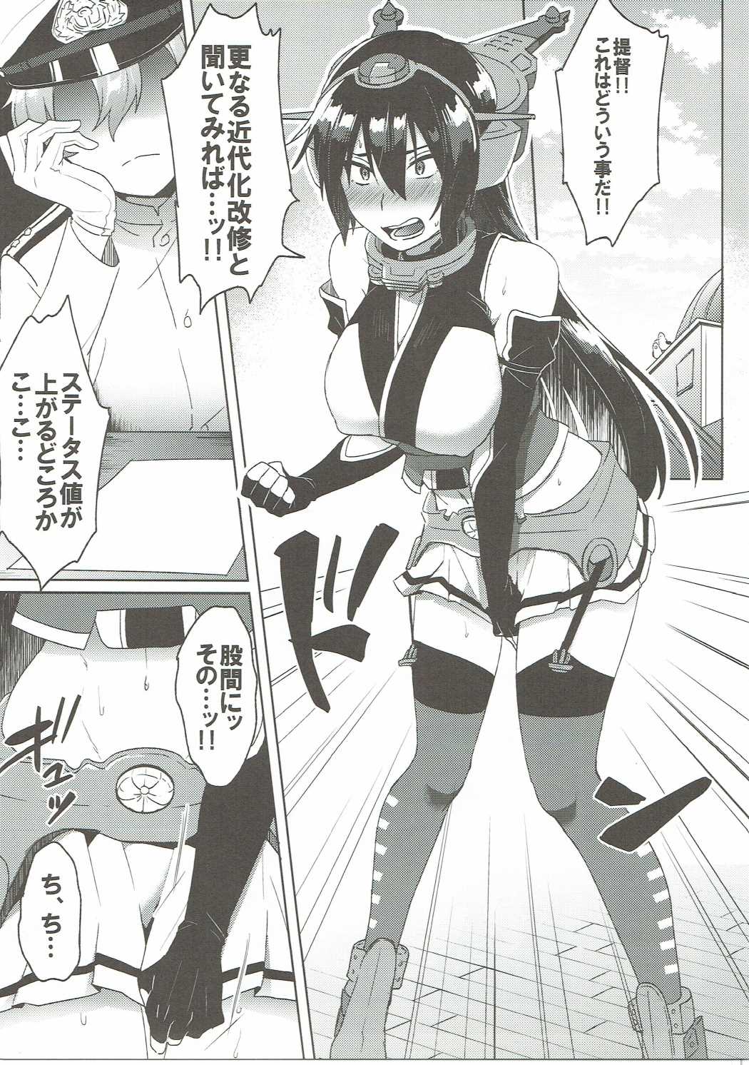 Kodomo o Amaku Miruna. Returns page 4 full