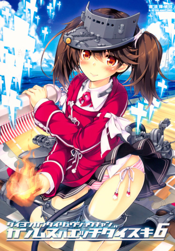 (C88) [Magic Private Eye (Mitsuki Mantarou)] Kanmusu wa H Daisuki 6 (Kantai Collection -Kancolle-) cover
