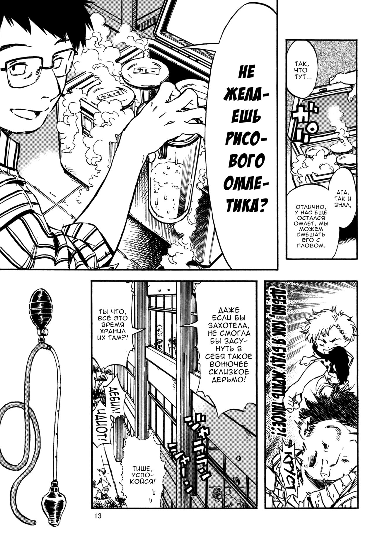 Outo Switch | Облевашка page 11 full