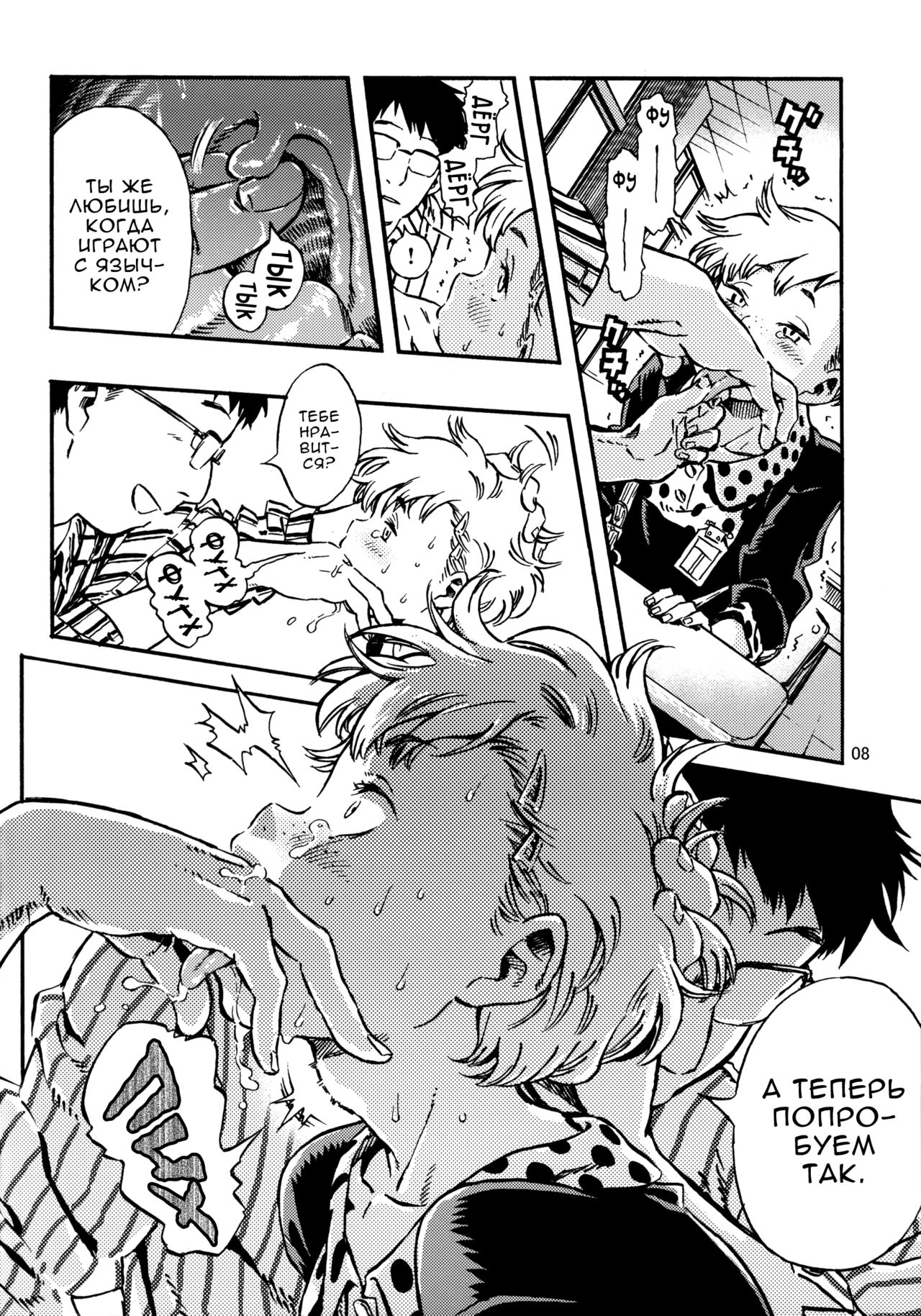 Outo Switch | Облевашка page 6 full