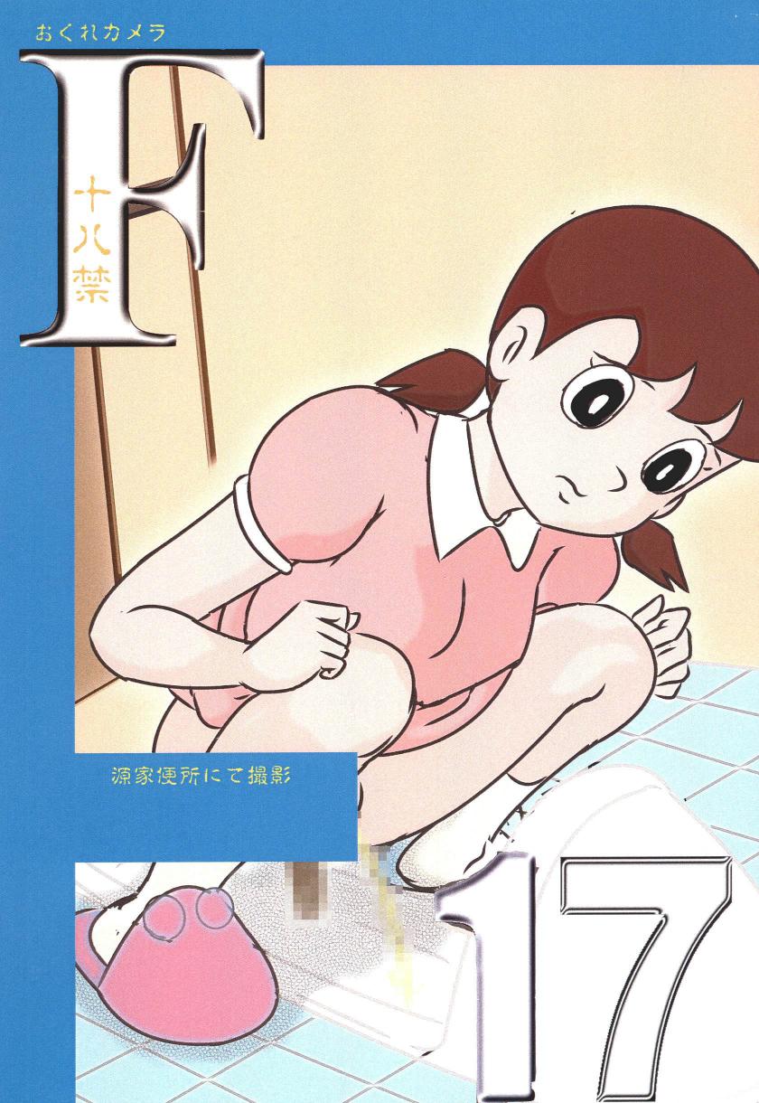 F17 page 1 full