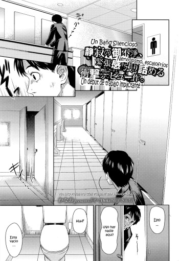 [Wanao] Ima Doki? Hanako-san! (COMIC Koh 2016-07) [Spanish] [Kurotao] cover