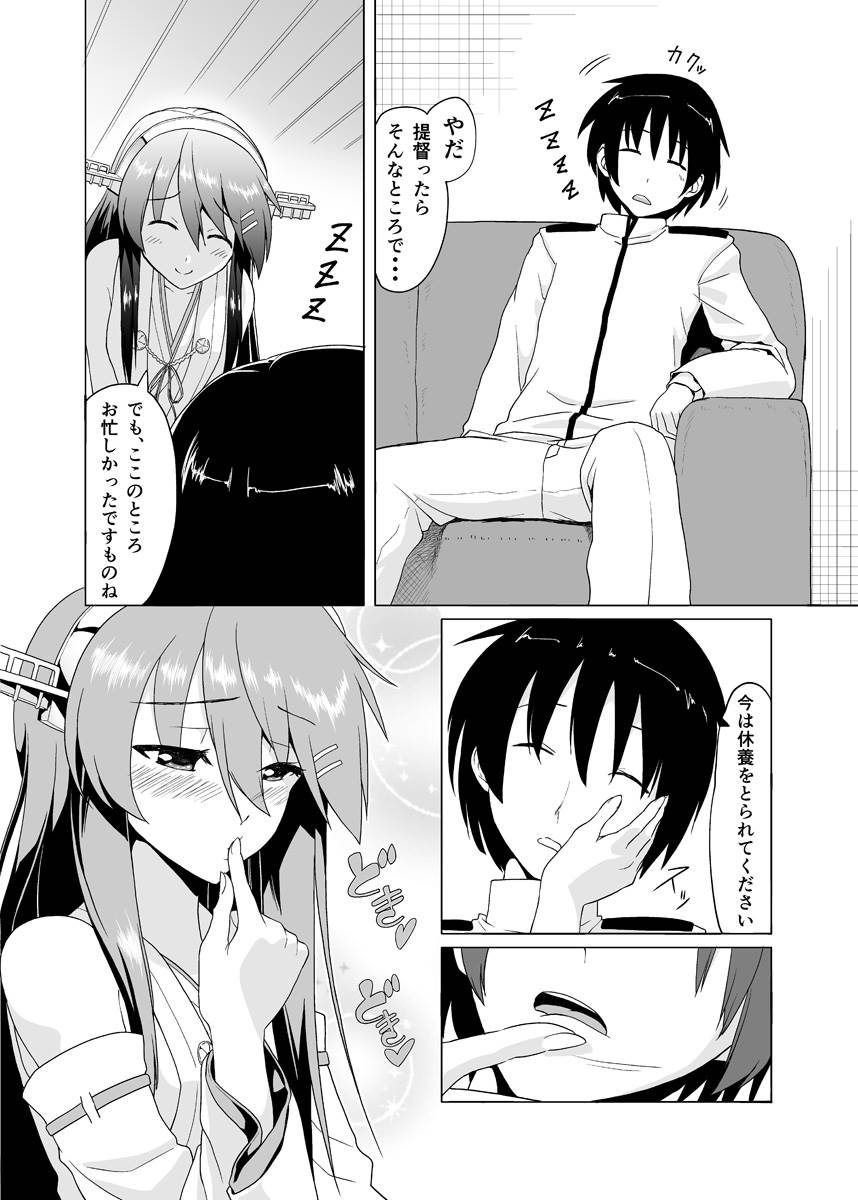 Haru Love 2 page 4 full