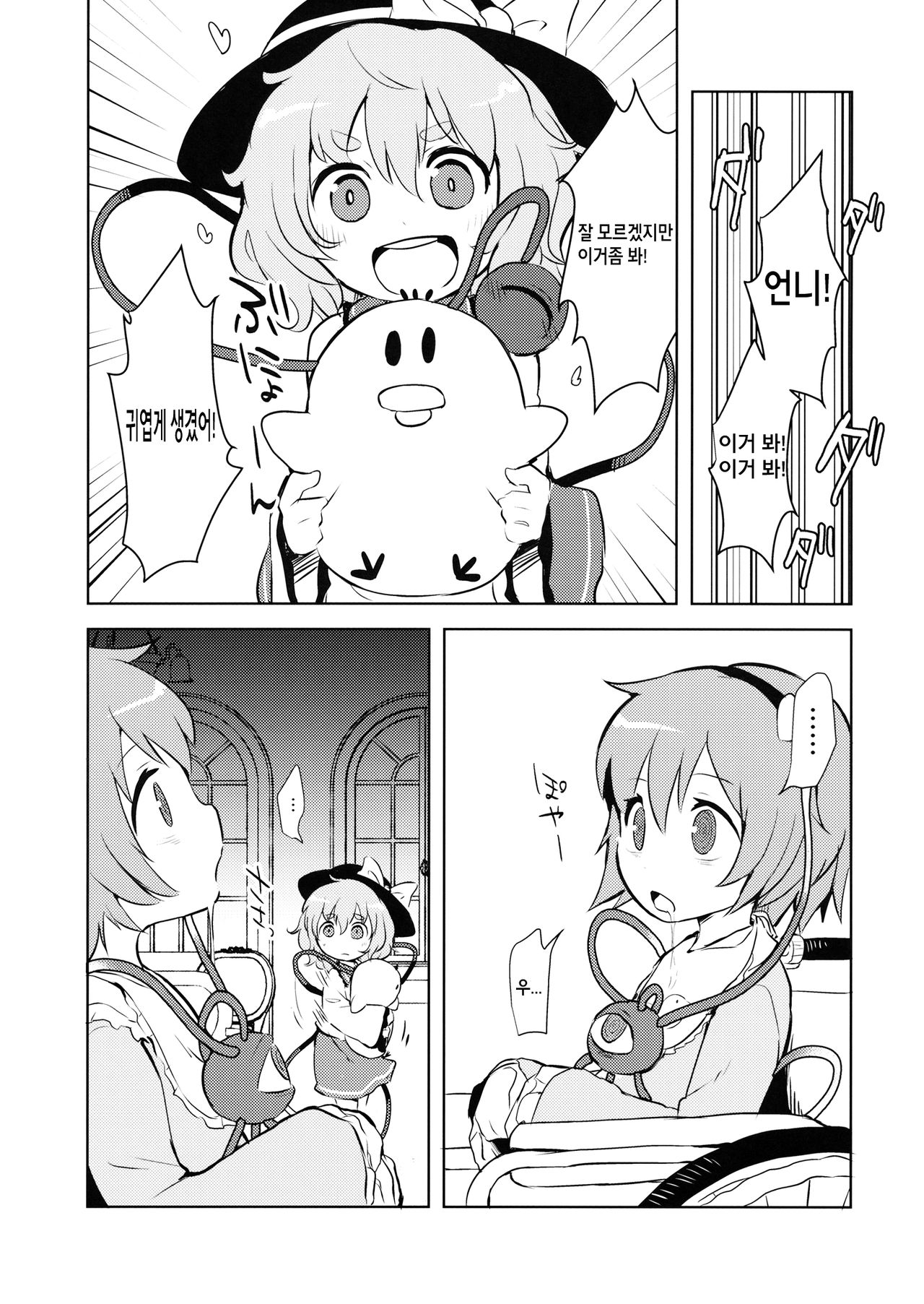 FREAKS OUT! page 5 full