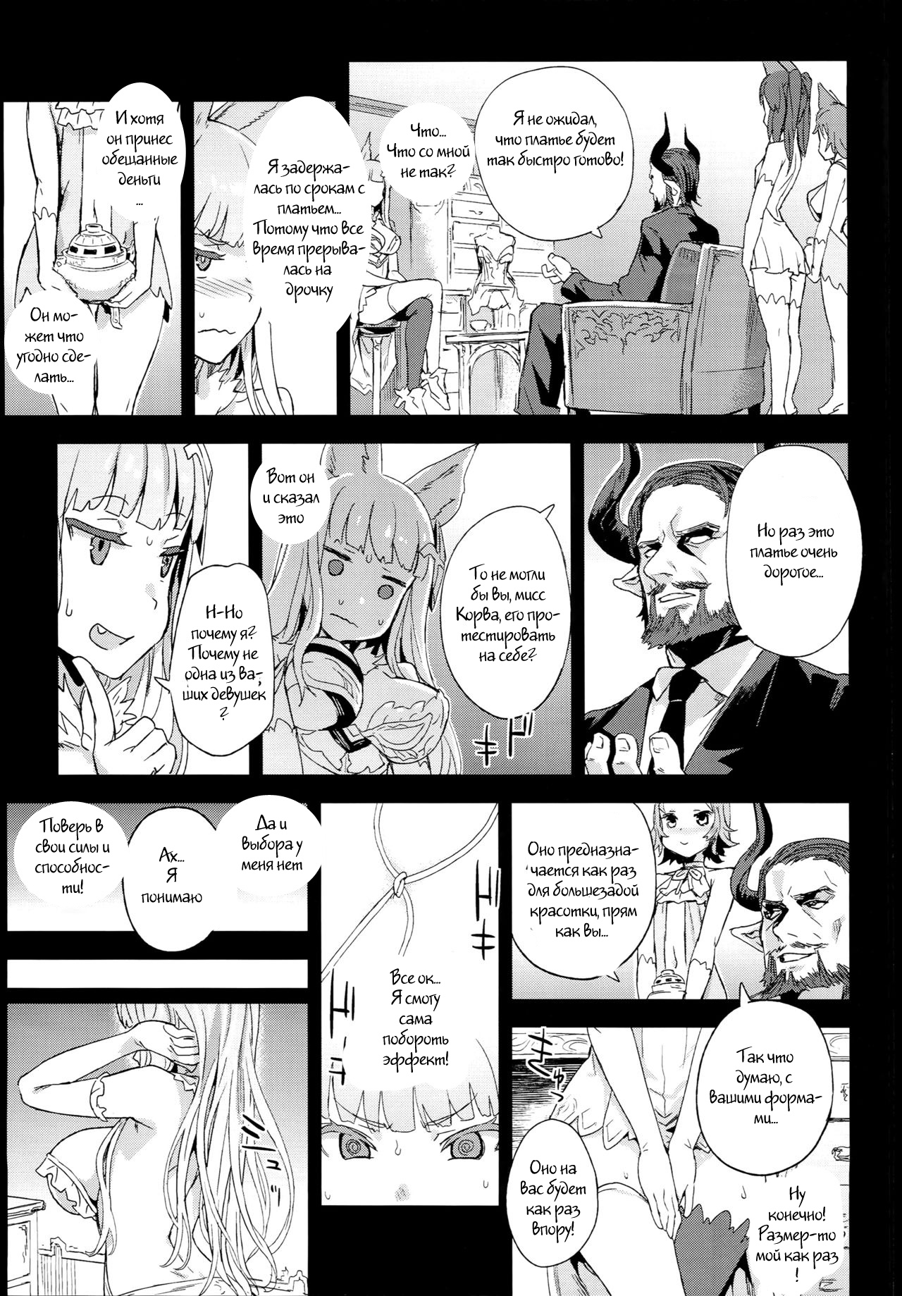 VictimGirls 21 Bokujou: Happy End page 10 full