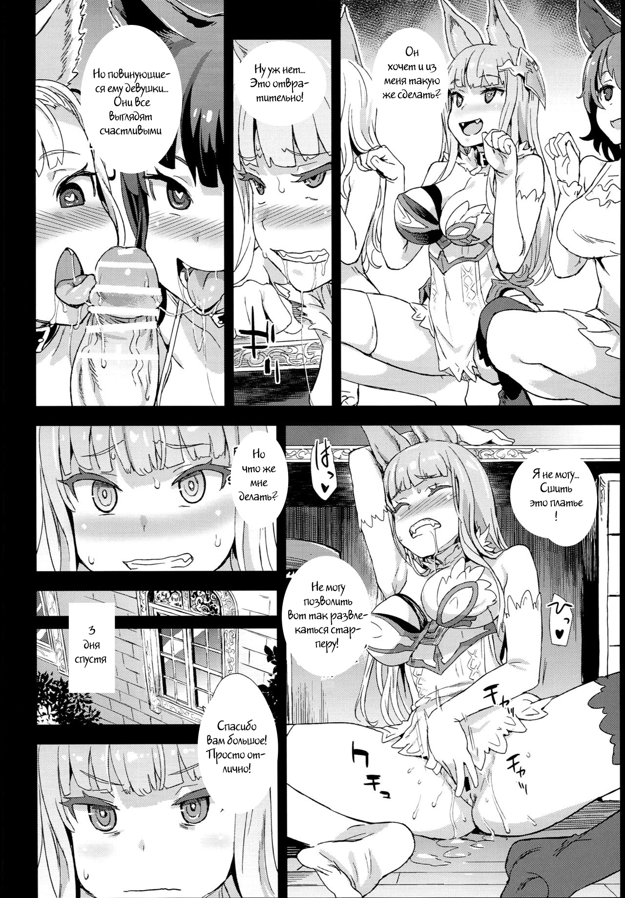 VictimGirls 21 Bokujou: Happy End page 9 full