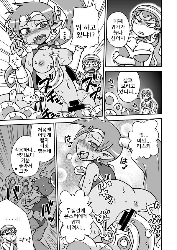 Risky Tentacles!! page 2 full