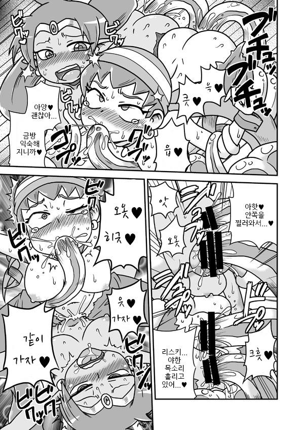 Risky Tentacles!! page 4 full