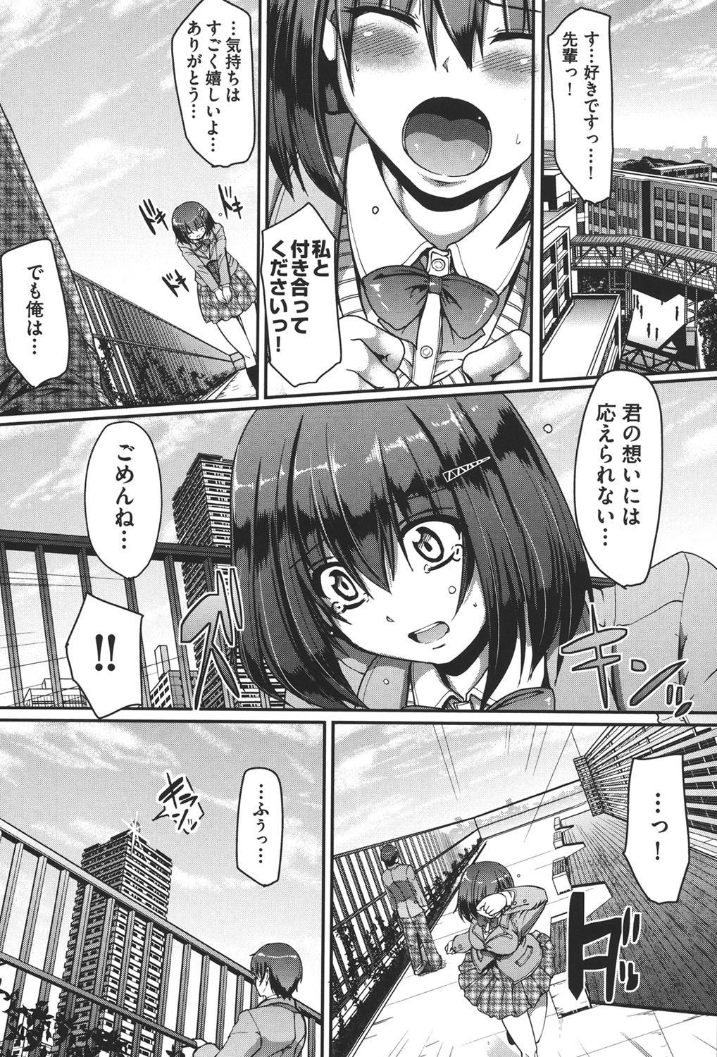Maid no XXX wa Anata no Tame ni page 11 full
