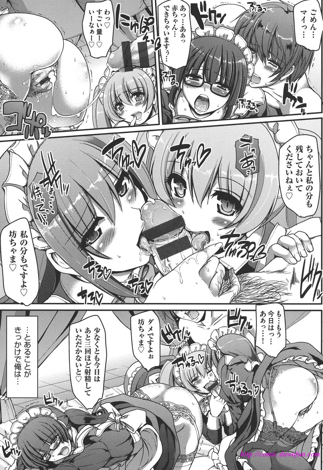 Maid no XXX wa Anata no Tame ni page 9 full