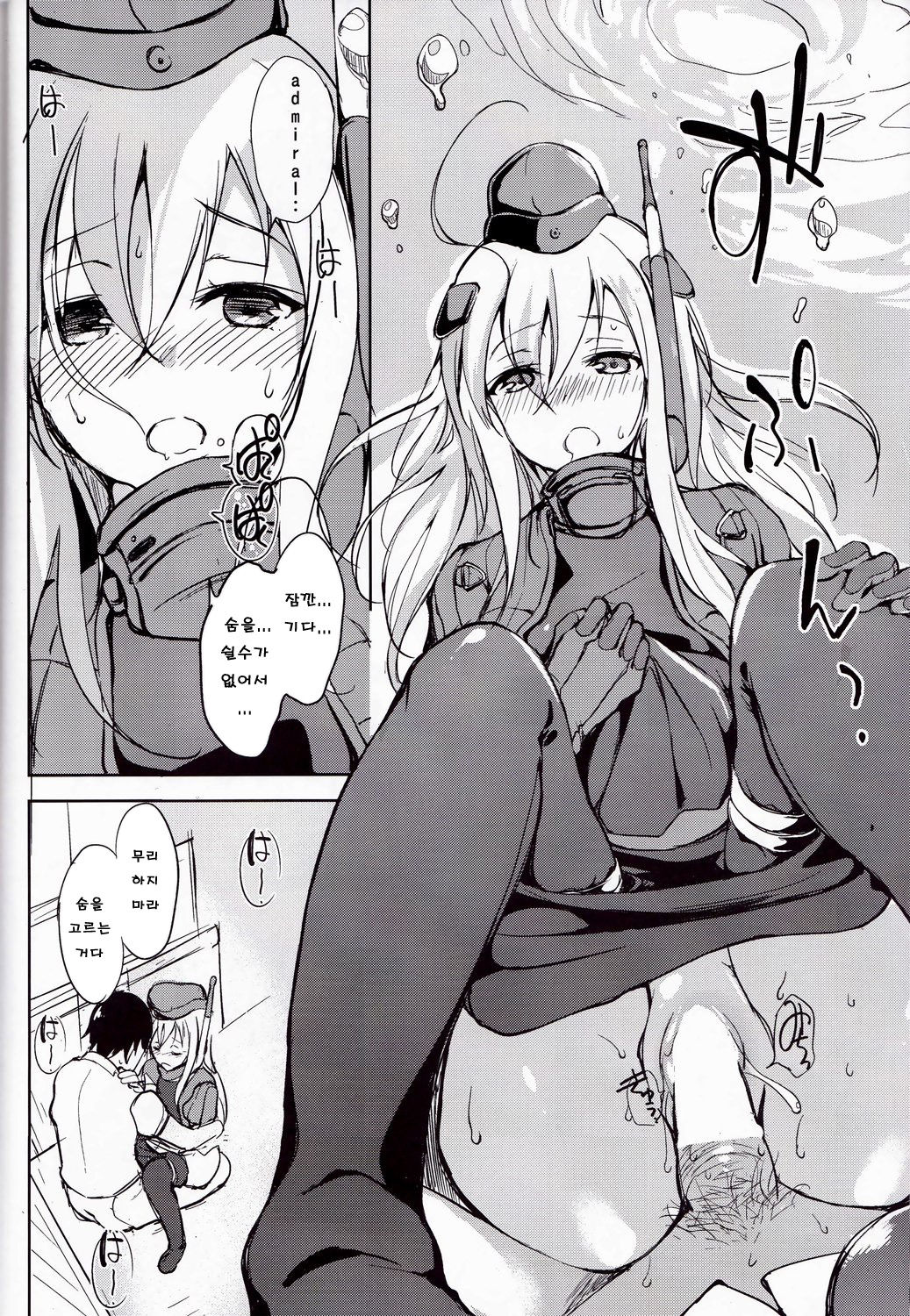 Suiteika page 11 full